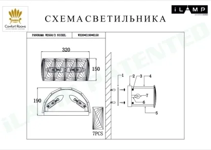 Настенный светильник iLamp Panorama W2550-2 NIC