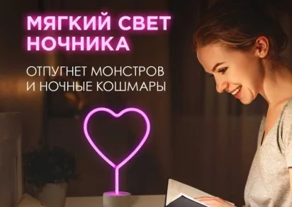 Настольная неоновая лампа Apeyron Сердце 12-66