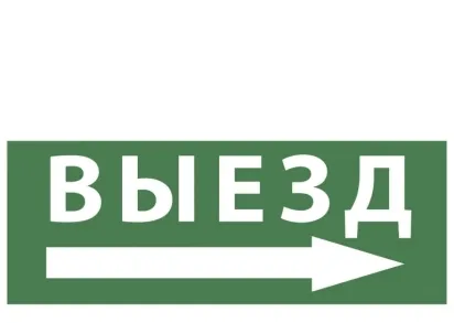 Пиктограмма ЭРА INFO-SSA-113 Б0048482