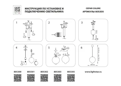 Подвесной светильник Lightstar Colore 805305