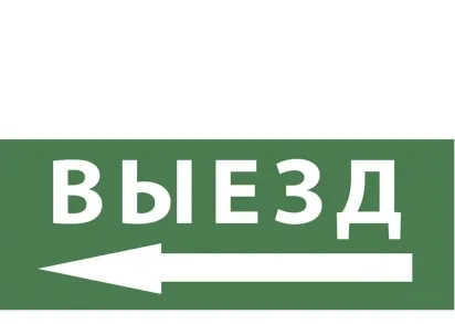Пиктограмма ЭРА INFO-SSA-112 Б0048481