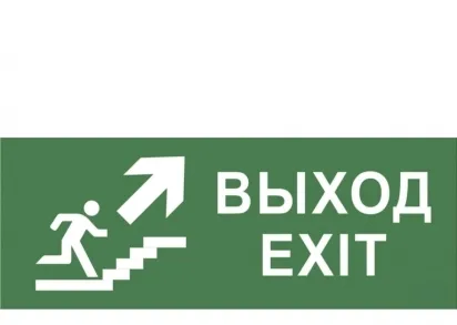 Пиктограмма ЭРА INFO-SSA-110 Б0048479