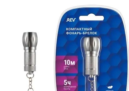 Фонарь-брелок REV 29057 5