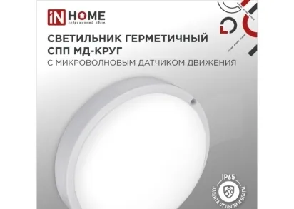 Настенно-потолочный светильник IN HOME 4690612049328