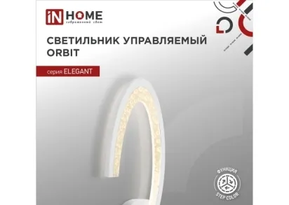 Настенный светильник IN HOME 4690612051451